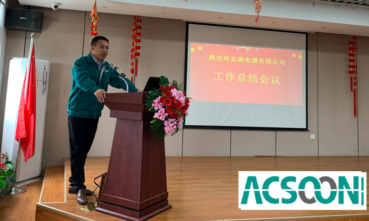 前三季度工作總結(jié)會(huì)暨第四季度重點(diǎn)工作會(huì)議順利召開(kāi)