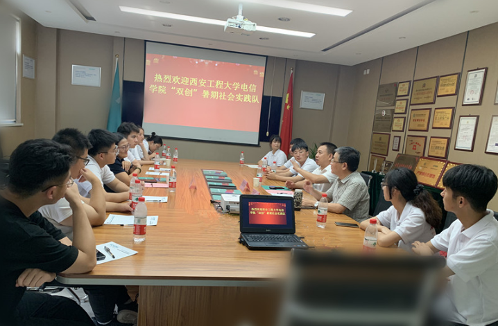 熱烈歡迎西安工程大學(xué)暑期社會(huì)實(shí)踐隊(duì)到達(dá)西安?？松娫从邢薰緟⒂^學(xué)習(xí)