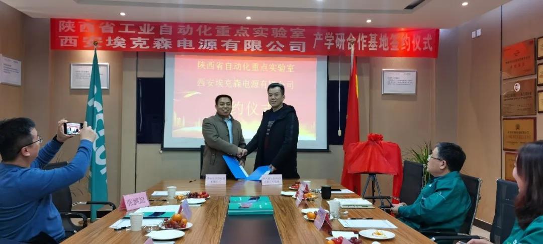 產學研和電源公司合作