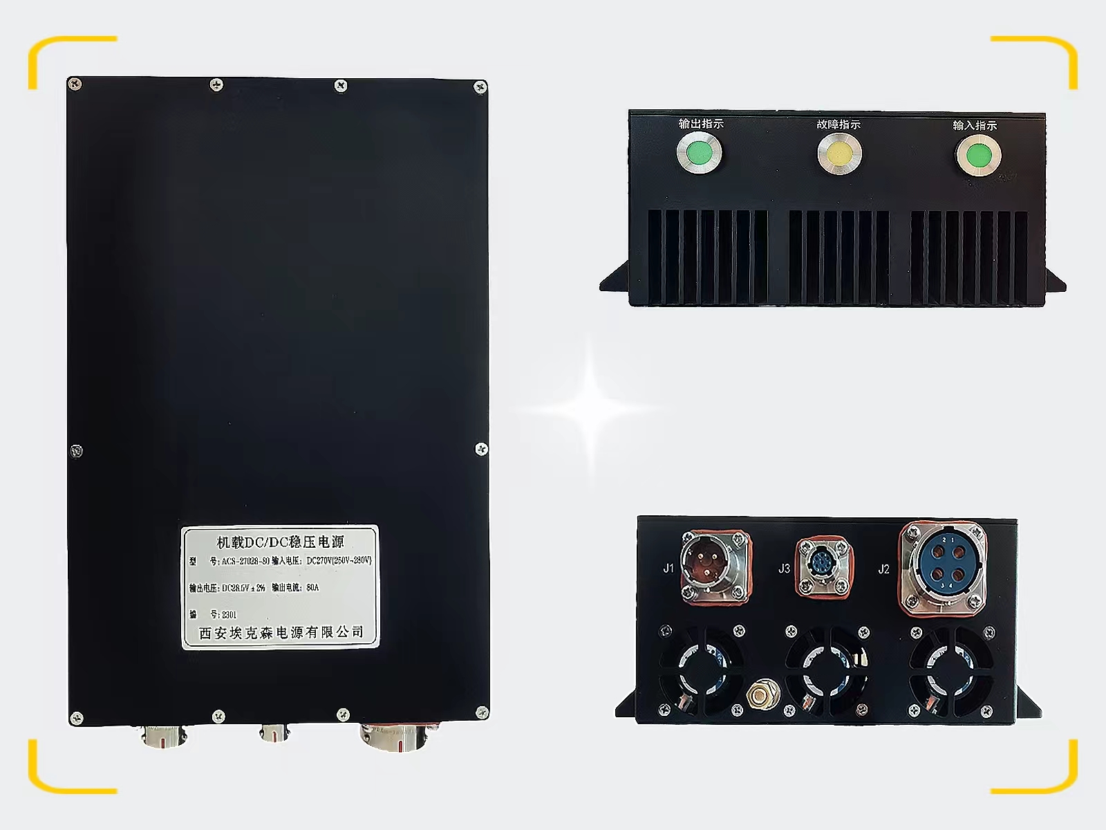 軍用特種電源的技術(shù)壁壘與解決方案